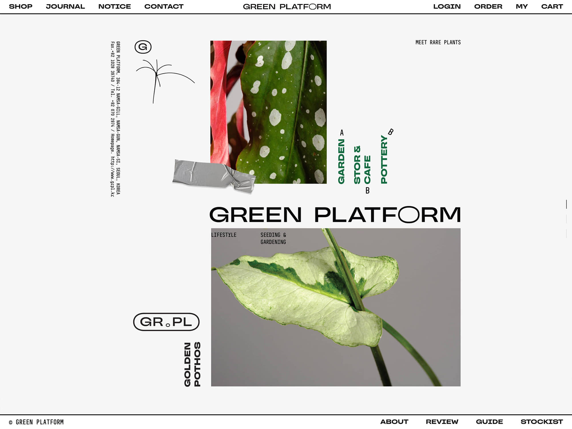 Green Platform 그린플랫폼